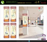 学校柱子 24孝