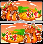 秋实秋季吊牌