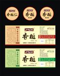 三口花桥 香榧 坚果 食品