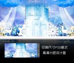 冰雪婚礼