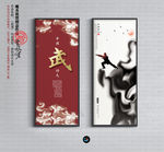武术