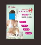 碧波庭海报