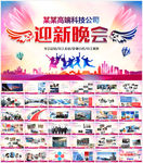 企业员工风采展示PPT