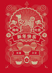 新年