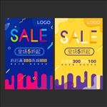 SALE 折后满减