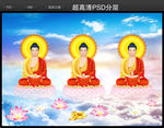 三世佛