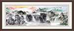 山水国画