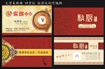 名片 私厨