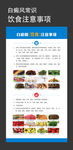 白癜风饮食注意事项