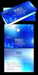 蓝色邀请函模板