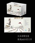 五谷杂粮包装平面设计图