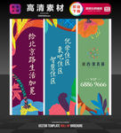 花园洋房海报