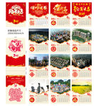 2018年 台历