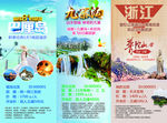 旅游