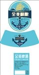 帆船主题全麦精酿