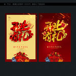 开业