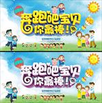 亲子活动
