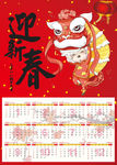 2018年历