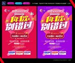 双十一海报