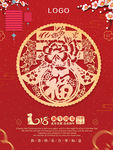 喜庆时尚稳重红色狗年新年海报
