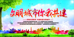 共建