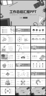 工作总结年终总结PPT