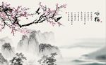 国画梅花图