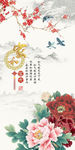牡丹梅花图