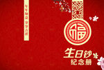画册封面