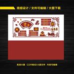 学校国学经典文化墙