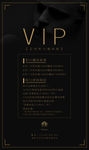 酒吧VIP会员积分黑金海报