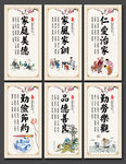 家庭美德文化展板