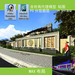 3d景墙