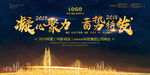 大气黑金企业会议背景地产发布会