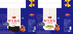 蓝莓礼箱（平面分层图）