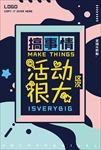 周年庆海报