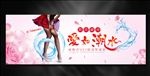 私密整形网站banner