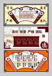学校文化墙