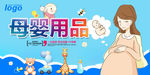 母婴