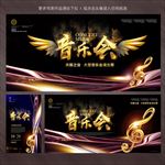 音乐