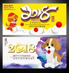 狗年