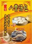 汤包