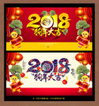 狗年