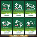企业文化
