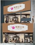 通用门头招牌模板