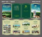 房地产 住宅 广告折页设计