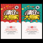 清仓