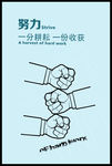 企业文化努力展板素材