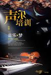 声乐