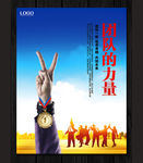 团队